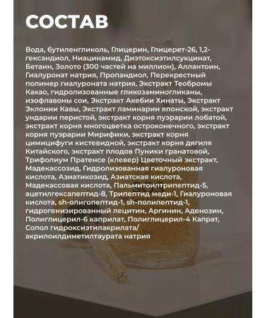 PETIT RA Face serum against wrinkles SOS Gold - Buy Online on GoSupps.com