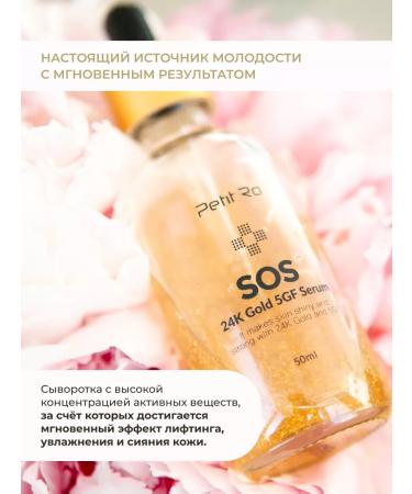 PETIT RA Face serum against wrinkles SOS Gold - Buy Online on GoSupps.com