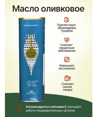 ELINIKON Extra Virgin olive oil 1000 ml Greece - Buy Online on GoSupps.com