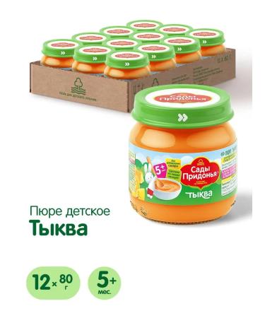 Gardens of Pridonya Pumpkin puree 80g from 5 months (12pcs)
