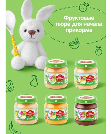 Gardens of Pridonya Apple puree 80g from 4 months (12pcs) - Buy Online on GoSupps.com