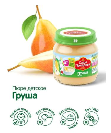 Gardens of Pridonya Grushevo puree 80g from 4 months (12pcs) - Buy Online on GoSupps.com