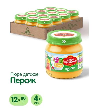 Gardens of Pridonya Persian puree 80g from 4 months (12pcs)
