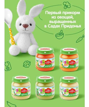 Gardens of Pridonya Kabachkaya mashed potatoes 80g from 4 months (12pcs) - Buy Online on GoSupps.com