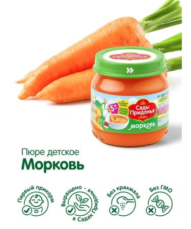 Gardens of Pridonya Carrot puree 80g from 5 months (12pcs) - Buy Online on GoSupps.com