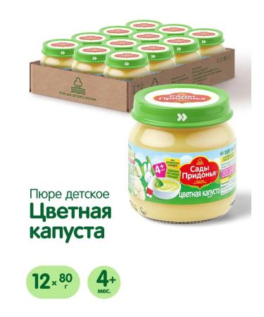 Gardens of Pridonya Puree from central explosion 80g from 4 months (12pcs)