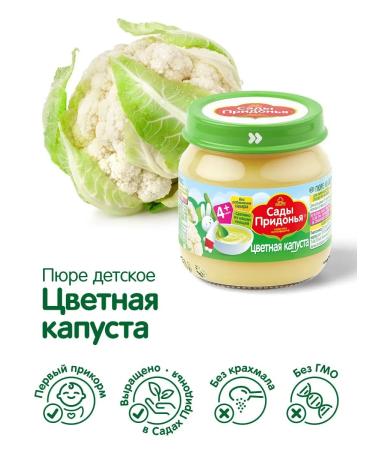 Gardens of Pridonya Puree from central explosion 80g from 4 months (12pcs) - Buy Online on GoSupps.com