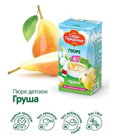 Gardens of Pridonya Grushevo puree 125g from 4 months (18pcs) - Buy Online on GoSupps.com
