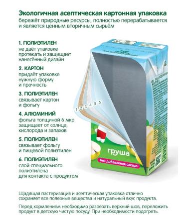 Gardens of Pridonya Grushevo puree 125g from 4 months (18pcs) - Buy Online on GoSupps.com