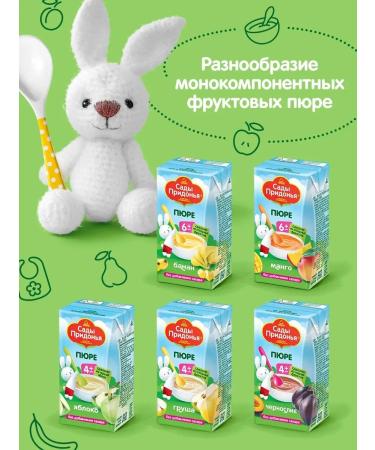 Gardens of Pridonya Grushevo puree 125g from 4 months (18pcs) - Buy Online on GoSupps.com