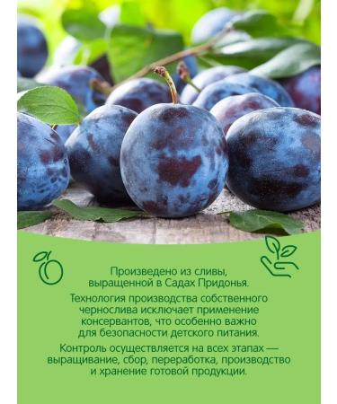 Gardens of Pridonya Puree from prunes 125g from 4 months (18pcs) - Buy Online on GoSupps.com