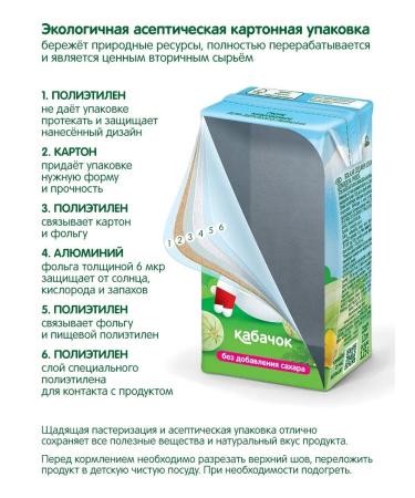 Gardens of Pridonya Kabachnaya mashed potatoes 125g from 4 months (18pcs) - Buy Online on GoSupps.com