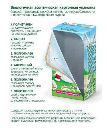 Gardens of Pridonya Puree from cauliflower 125g from 4 months (18pcs) - Buy Online on GoSupps.com