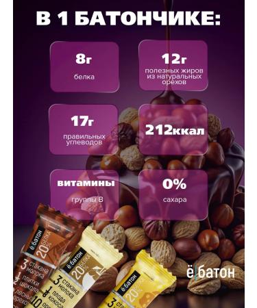 Yobaton Protein bars without sugar hazard assorted 12 pcs - Buy Online on GoSupps.com