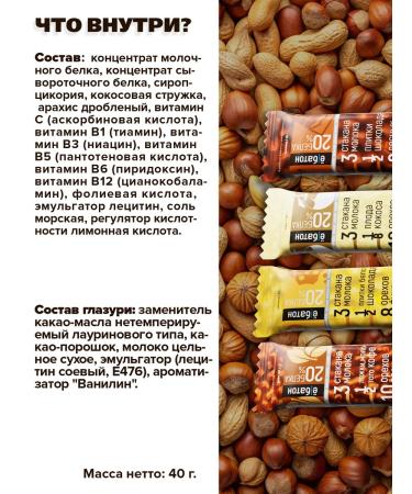 Yobaton Protein bars without sugar hazard assorted 12 pcs - Buy Online on GoSupps.com