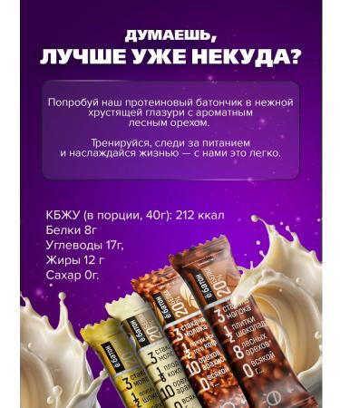 Yobaton Protein bars without sugar hazard assorted 12 pcs - Buy Online on GoSupps.com