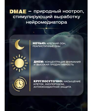 aTech nutrition DMAE DMAE Vitamins for nootropic memory - Buy Online on GoSupps.com