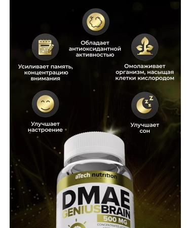aTech nutrition DMAE DMAE Vitamins for nootropic memory - Buy Online on GoSupps.com