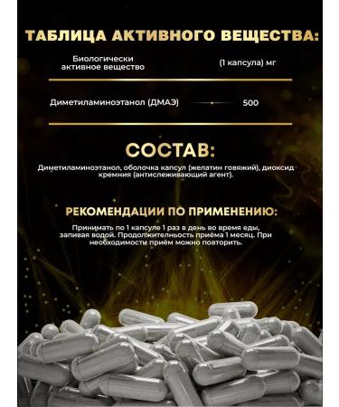 aTech nutrition DMAE DMAE Vitamins for nootropic memory - Buy Online on GoSupps.com