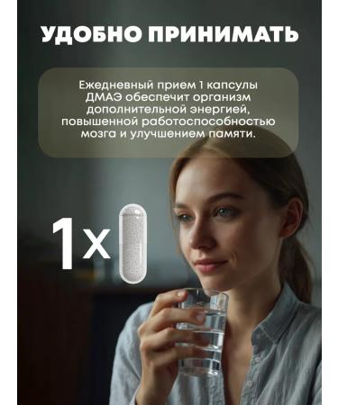 aTech nutrition DMAE DMAE Vitamins for nootropic memory - Buy Online on GoSupps.com