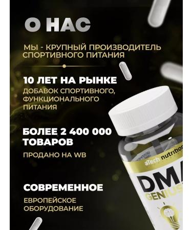aTech nutrition DMAE DMAE Vitamins for nootropic memory - Buy Online on GoSupps.com
