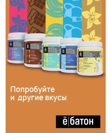 Yobaton Protein cocktail Whey Protein 450 g. Strawberry banana - Buy Online on GoSupps.com