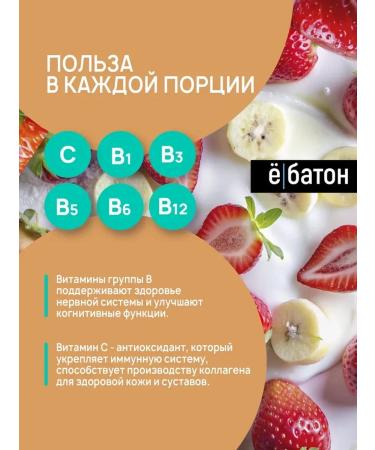 Yobaton Protein cocktail Whey Protein 450 g. Strawberry banana - Buy Online on GoSupps.com