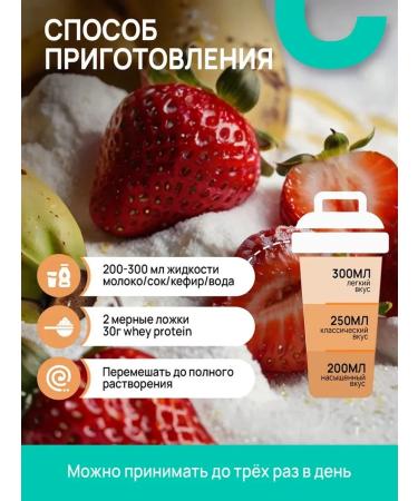 Yobaton Protein cocktail Whey Protein 450 g. Strawberry banana - Buy Online on GoSupps.com