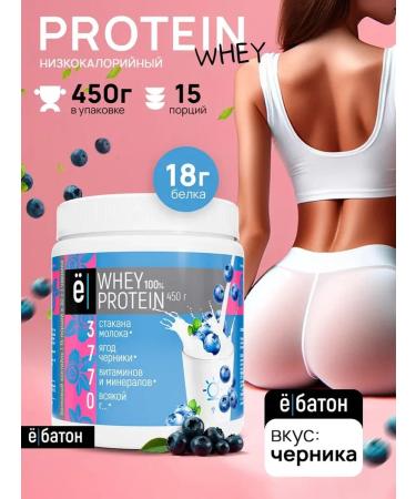 Yobaton Protein cocktail of Whey Protein 450 G. BLEARICA
