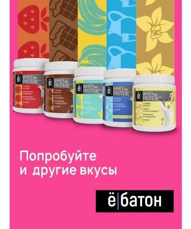 Yobaton Protein cocktail of Whey Protein 450 G. BLEARICA - Buy Online on GoSupps.com