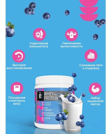 Yobaton Protein cocktail of Whey Protein 450 G. BLEARICA - Buy Online on GoSupps.com