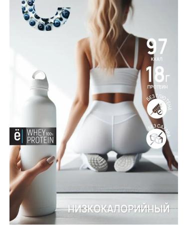 Yobaton Protein cocktail of Whey Protein 450 G. BLEARICA - Buy Online on GoSupps.com