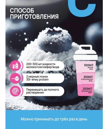 Yobaton Protein cocktail of Whey Protein 450 G. BLEARICA - Buy Online on GoSupps.com