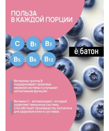 Yobaton Protein cocktail of Whey Protein 450 G. BLEARICA - Buy Online on GoSupps.com