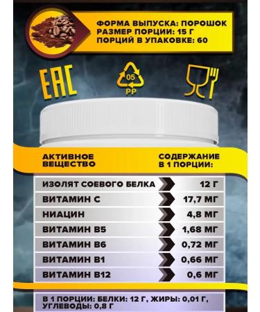 Yobaton Protein isolate Soy ISOLATE 900G cappuccino - Buy Online on GoSupps.com