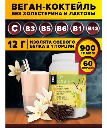 Yobaton Protein Soy Isolaate 900 gr with vanilla taste