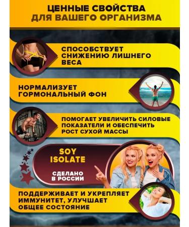 Yobaton Protein Soy Isolaate 900 gr with vanilla taste - Buy Online on GoSupps.com