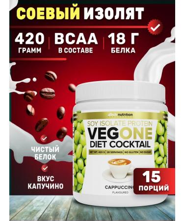 aTech nutrition District protein isolate vegan protein 420 G. Kapuchino