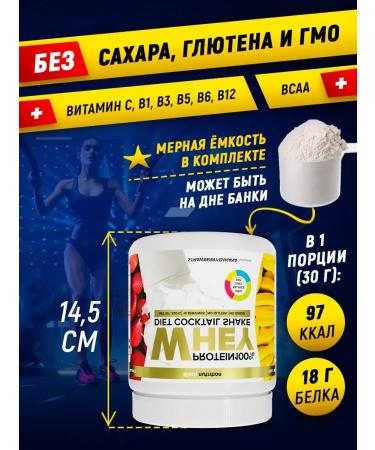 aTech nutrition Protein cocktail Whey Protein 420 g. Strawberry banana - Buy Online on GoSupps.com