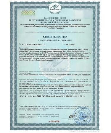 aTech nutrition Serum protein for weight loss 840 g. Chocolate - Buy Online on GoSupps.com