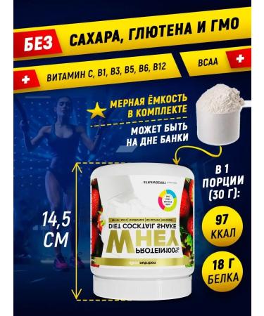 aTech nutrition Protein cocktail Whey Protein 420 g. Strawberry - Buy Online on GoSupps.com