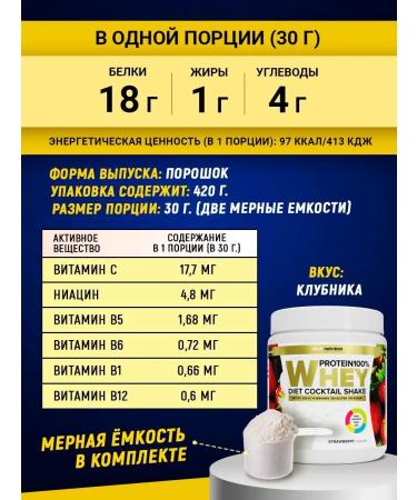aTech nutrition Protein cocktail Whey Protein 420 g. Strawberry - Buy Online on GoSupps.com