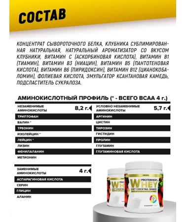 aTech nutrition Protein cocktail Whey Protein 420 g. Strawberry - Buy Online on GoSupps.com