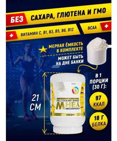 aTech nutrition Serum protein for weight loss 840 g. Banana - Buy Online on GoSupps.com