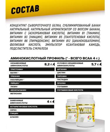 aTech nutrition Serum protein for weight loss 840 g. Banana - Buy Online on GoSupps.com