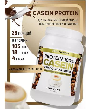 aTech nutrition Casein protein evening cocktail 840 Kapuchino