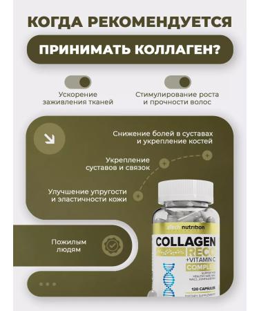 aTech nutrition Beef collag with vitamin C for skin and joints - Buy Online on GoSupps.com