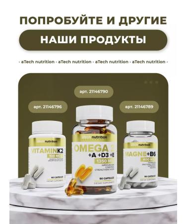 aTech nutrition Beef collag with vitamin C for skin and joints - Buy Online on GoSupps.com