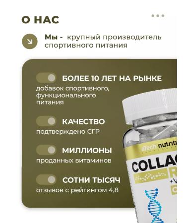 aTech nutrition Beef collag with vitamin C for skin and joints - Buy Online on GoSupps.com