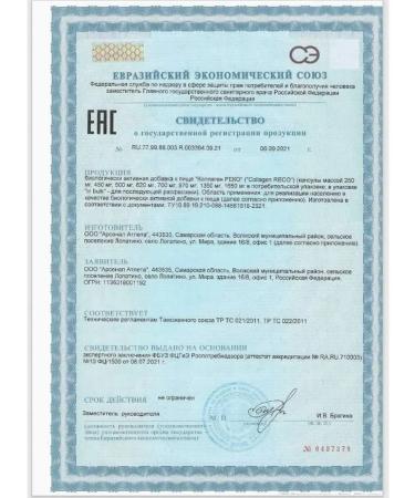 aTech nutrition Beef collag with vitamin C for skin and joints - Buy Online on GoSupps.com